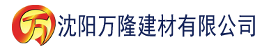 沈阳草莓黄色视频建材有限公司_沈阳轻质石膏厂家抹灰_沈阳石膏自流平生产厂家_沈阳砌筑砂浆厂家